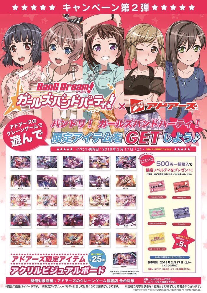 公式】アドアーズ浅草店 on X:
