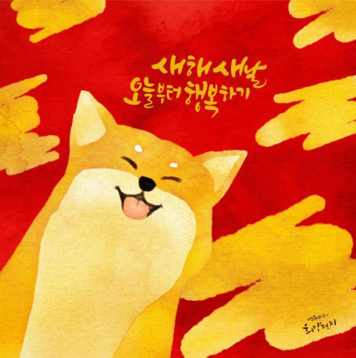 우리가 매년 새해를 맞이하는데 과연 새해란 무엇일까요? 달력의 숫자가 아닌 마음이 새로워져야 ‘새해’입니다.

괴롭던 마음이 즐거워지고 얽매인 마음이 자유로워진다면 오늘이 ‘새해 새날’입니다.

늘 ‘새해 새날’처럼 사세요.

▼ 삶을 바꾸는 공부
edu.jungto.org