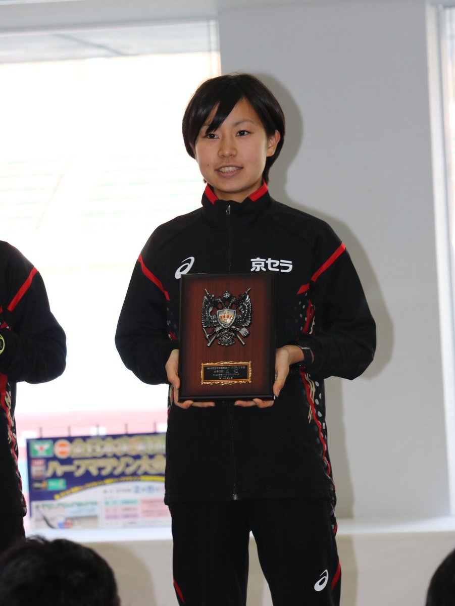 まろんた Twitterissa 全日本実業団ハーフマラソン 女子ハーフ 藤田 理恵さん 京セラ まろんた Twitterissa 全日本実業団ハーフマラソン 女子ハーフ 藤田 理恵さん 京セラ