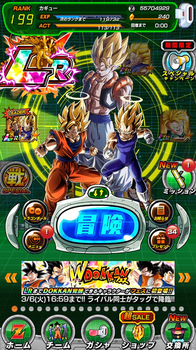 monstmanwanpan's tweet photo. @Koukan928 
この方にドッカンバトル代行してもらいました！ https://t.co/YfG3bmvUm9
