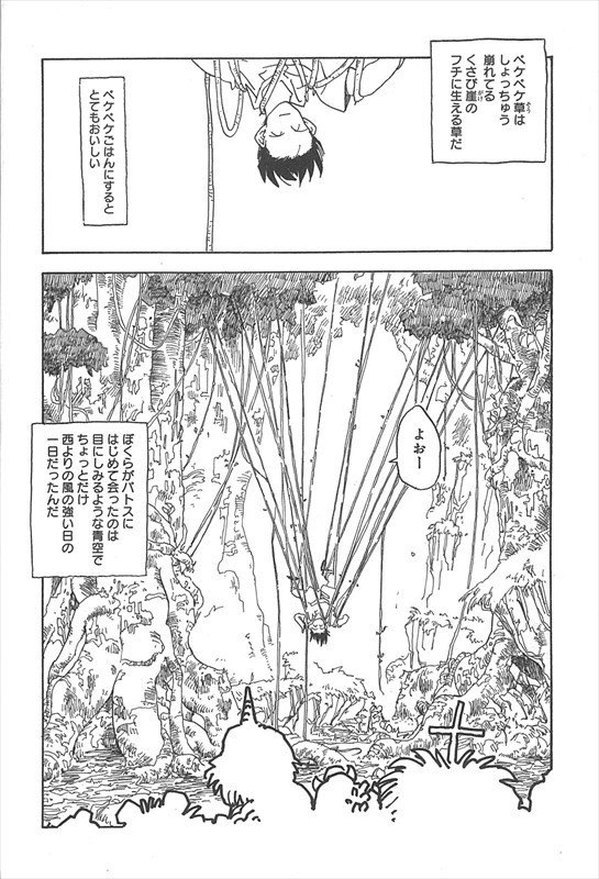 コミケ45周年記念イラスト集発行 豪華参加者に驚くオタクたち Togetter