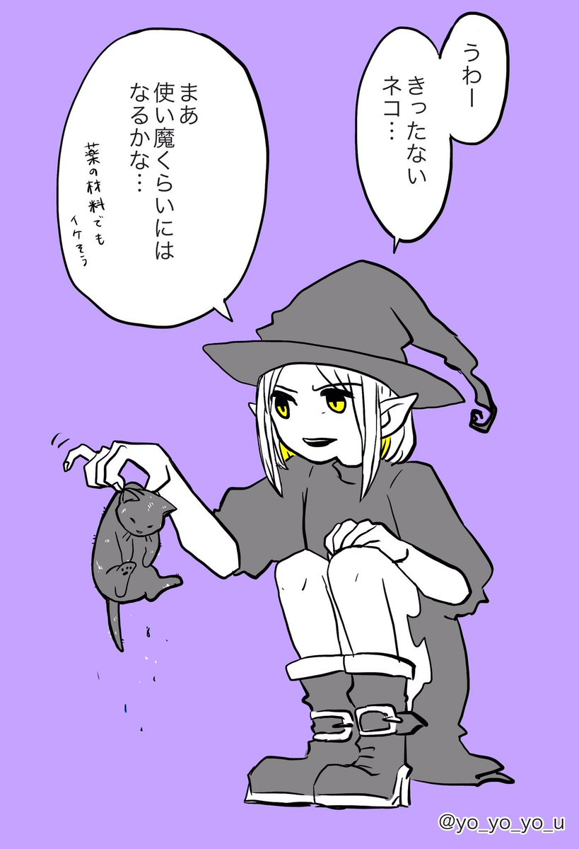 ネコを使い魔にしようと思ったらネコの使い魔になってた魔女
#魔女集会で会いましょう 