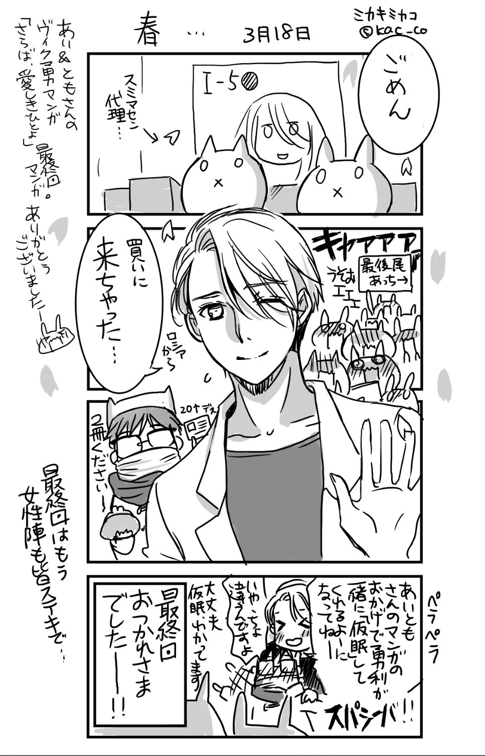 Yoi 四コマログ Twitter