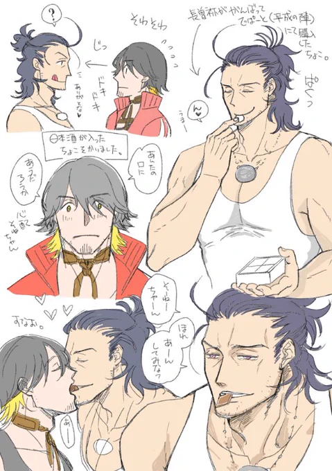 がんばったながそねと、わかい恋人にやにさがるおじさん。
ばれんたいんぽすとくださった方々どうもありがとうございました!!もっとみなさんにおくりつけたかったのですが、今年なんかめちゃくちゃ重くてあと後半寝込んでてあんまりくばりにいけなくてごめんなさい! 
