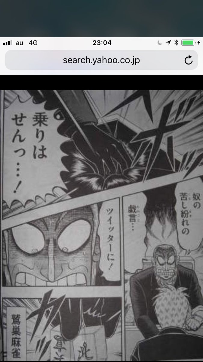 闘牌伝説アカギ