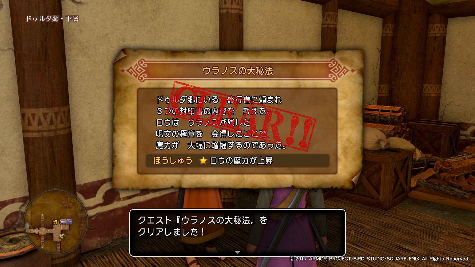 ドラゴンクエストxi クリア後 Twitter