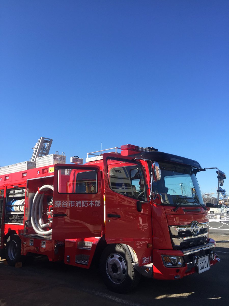 サニーちゃん 新車の消防車 ドキドキ 快く撮影に協力してくださった深谷消防署のみなさまありがとうございます 深谷市 消防車 新車