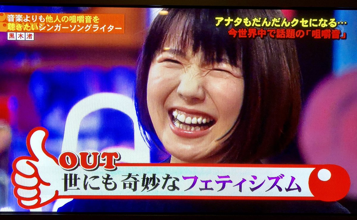 話題のasmrを感じる人が増えてる 人の咀嚼音を快感に感じる音フェチさんへの共感と反感 アウトデラックス Togetter 話題のasmrを感じる人が増えてる 人の咀嚼音を快感に感じる音フェチさんへの共感と反感 アウトデラックス Togetter