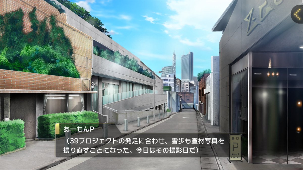ミリシタ聖地巡礼 第1回 第90回 ミリシタ聖地巡礼 第1回 第90回