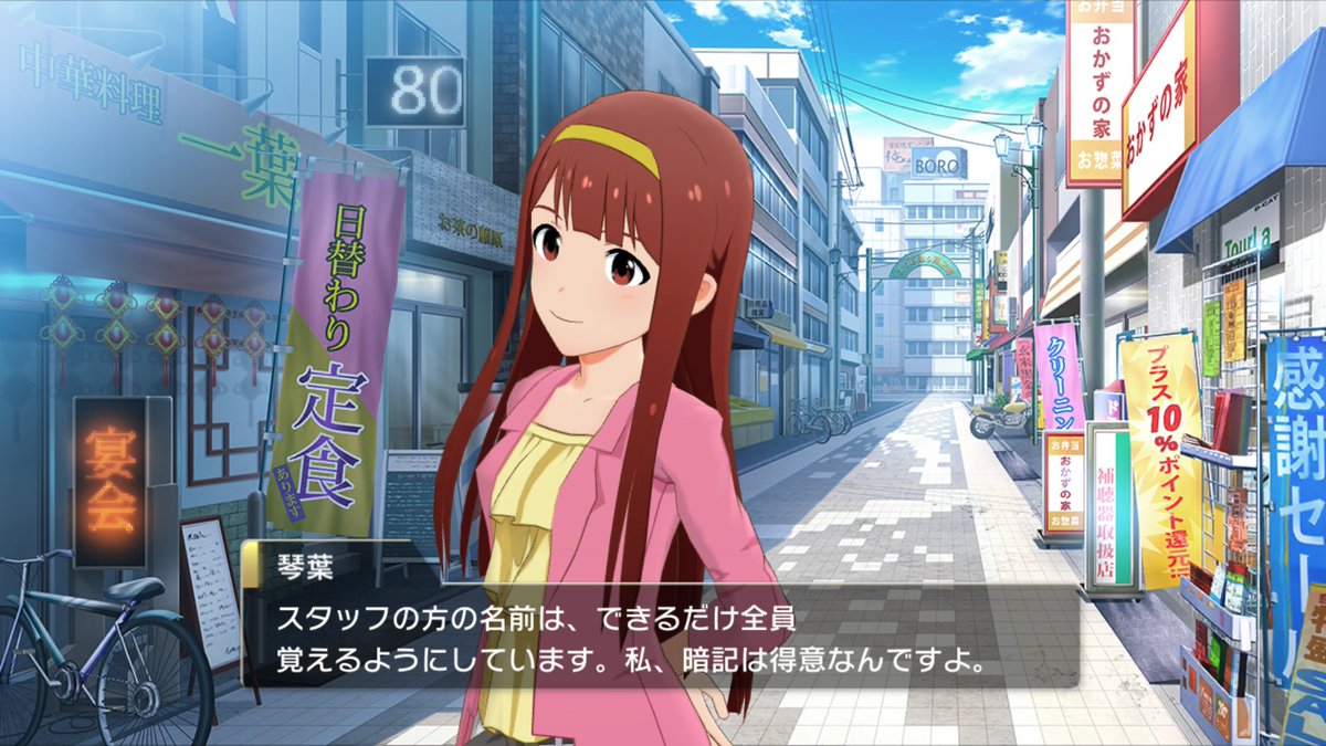ミリシタ聖地巡礼 第1回 第90回 ミリシタ聖地巡礼 第1回 第90回