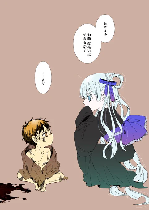 不器用な魔女と器用な少年
#魔女集会で会いましょう 