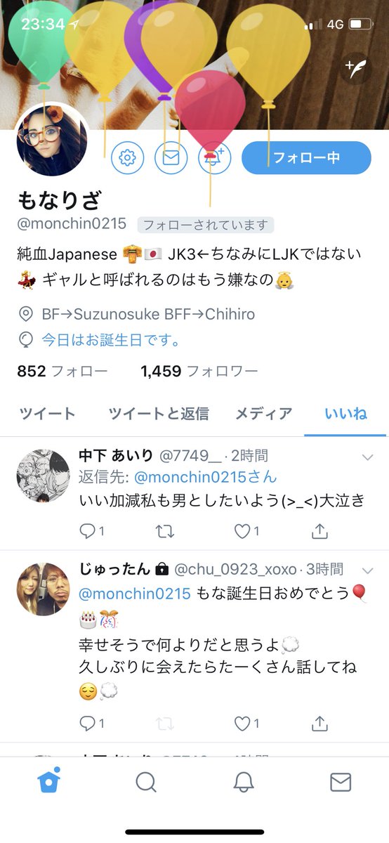 Rsyu2Ki's tweet photo. @monchin0215 
おめでとう🎉🎊🍾 https://t.co/9u9X7WIQVn