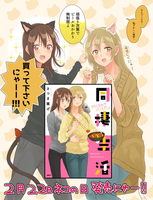 特典情報も公開されました!改めてよろしくお願いします～! 