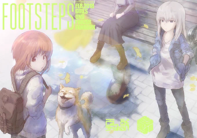 ぱんっあ14の新刊できました。ガールズ&犬です。「FOOTSTEPS」B5/44p 2/25ぱんっあ14の「け‐19 夏の獣」にて頒布予定。めろんで予約できるよ→https://t.co/yRj3hFYT0c 