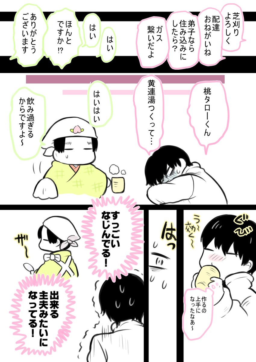 困ったさんな元英雄を拾ったらオカン化したやつ 