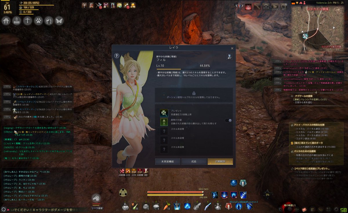 オルレーヴ Twitterissa うちの妖精ちゃんがスキルを覚えたよ 夜明けの星 周りを明るく照らしてくれるんだって やったね ランタンいらず え っとピンク え ラブホ