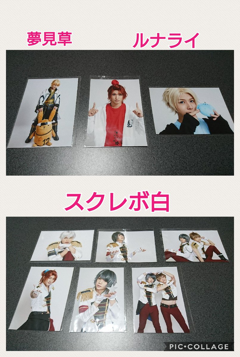 りゅうき@グッズ譲渡交換垢 tweet media