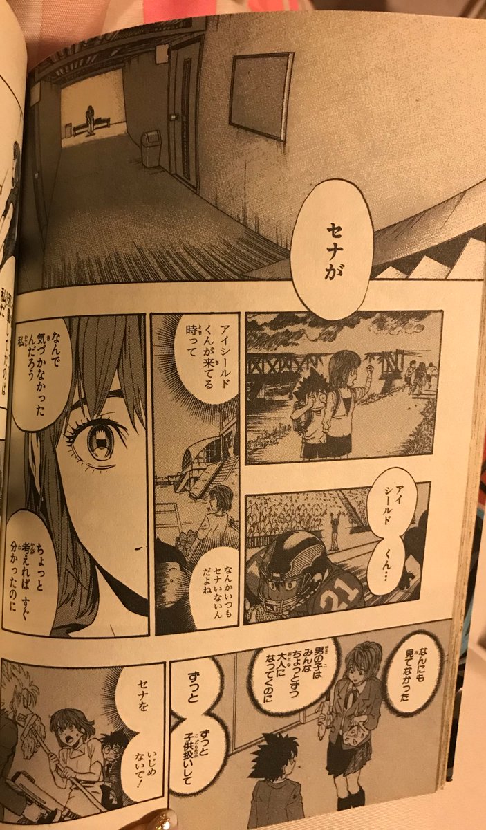 まむ セナがアイシールド21だということをずっとまもり ねぇちゃんにだけ黙ってて スパイダーズ戦でやっと明かすんだけどその時のまもりねぇちゃんの顔があまりに可愛いし このラストのカットで蛭魔さんがいるのが 本当におま おまえーーー