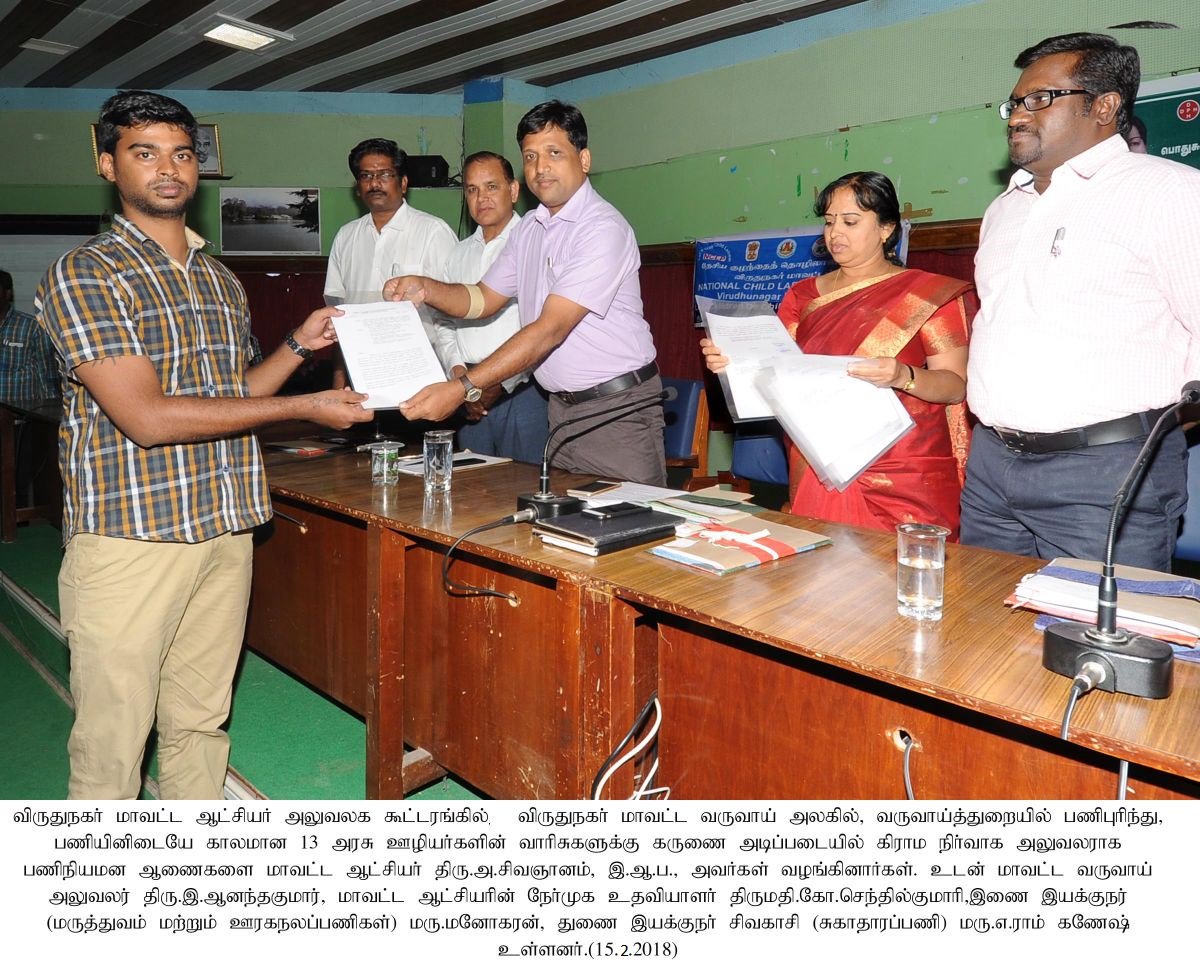 Collector Virudhunagar tweet media