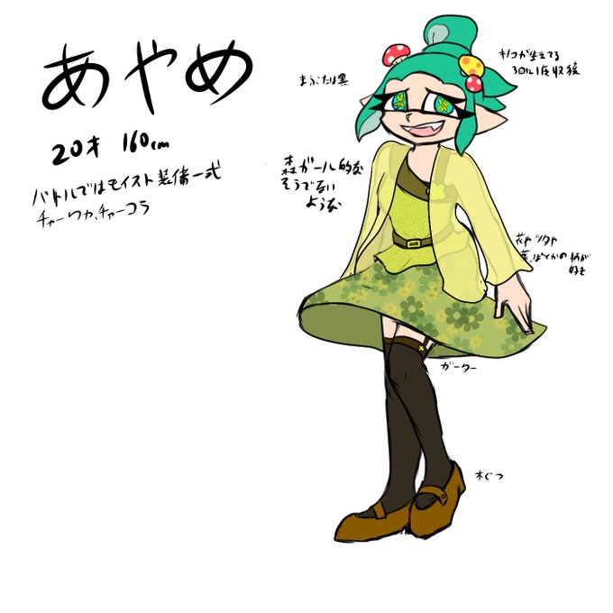 森ガールのtwitterイラスト検索結果 森ガールのtwitterイラスト検索結果