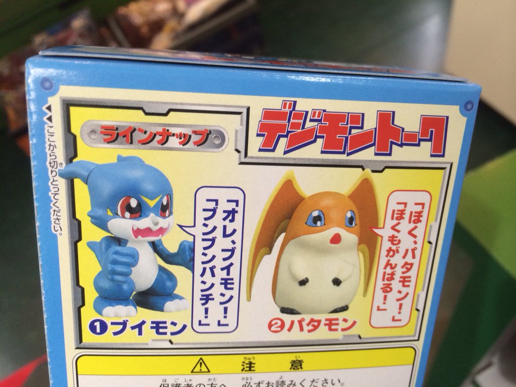 デジモンアドベンチャー02 ブイモンセット ホークモンセット デジモンアドベンチャー02 ブイモンセット フィギュア デジモン BANDAI