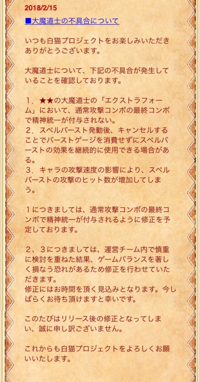 Miyosi 大魔道士のマフユ すごいな スペルバーストの発動速度が異常に早いし 飽くまで私のｐｓでの話だが ゲージ 減少をほぼゼロに抑えてスペルバースト中断が可能で ｓｐ回復持ちより格段に高効率のｓｐ回復役になれる素養があると感じた 白猫