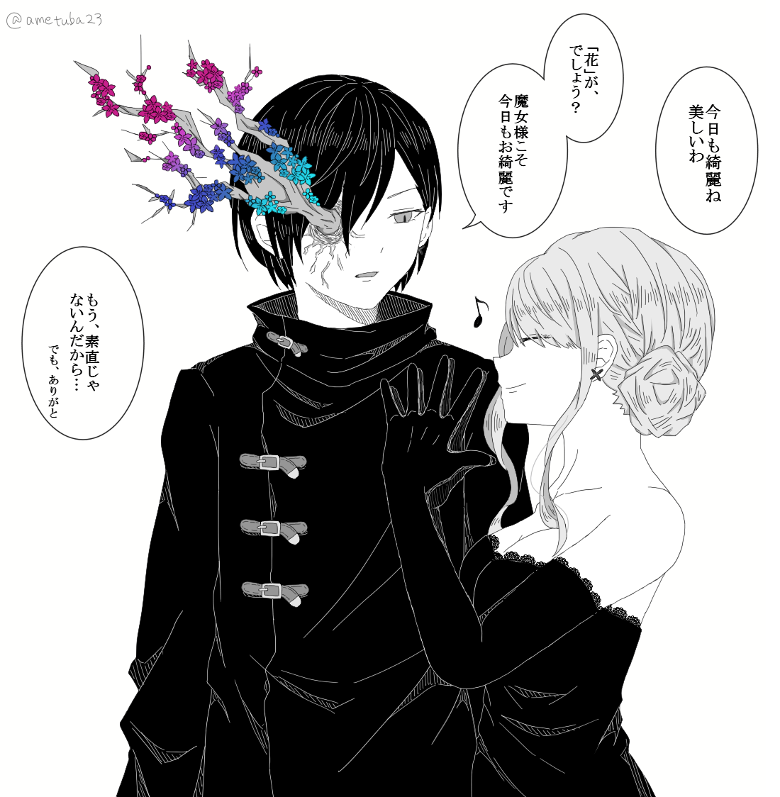 花の魔女と右眼を失った少年
#魔女集会で会いましょう 