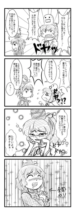 #あなたの初デジタルと現在が見たい
←2011/10【最古4コマ】 【最新4コマ】2018/01→
あまり上達してるとは言えないかも。かも。
ていうか初絵を晒すのが恥ずかしいかも。かも。 