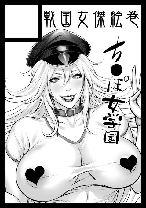 申し込んでましたよ! 