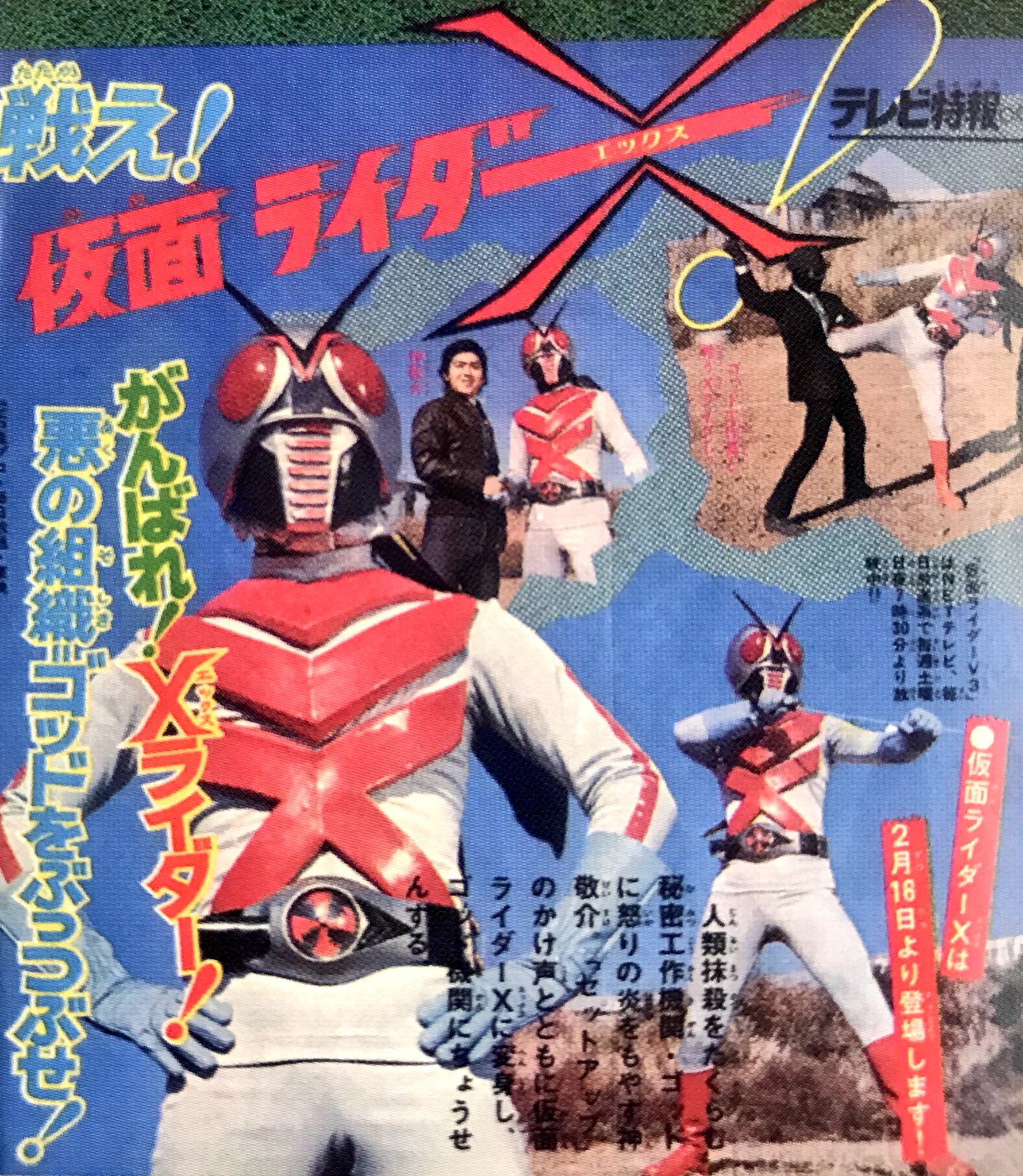 仮面ライダーX VOL.3〈2枚組〉 仮面ライダーX（エックス）シリーズ（DVD全3巻／分売可能）