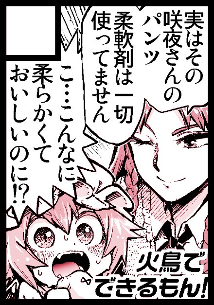 夏コミ申し込みました。かわいくてしあわせいっぱいの紅魔館が描けたらいいね。 