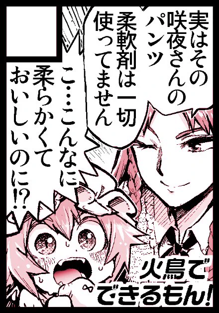 夏コミ申し込みました。かわいくてしあわせいっぱいの紅魔館が描けたらいいね。 