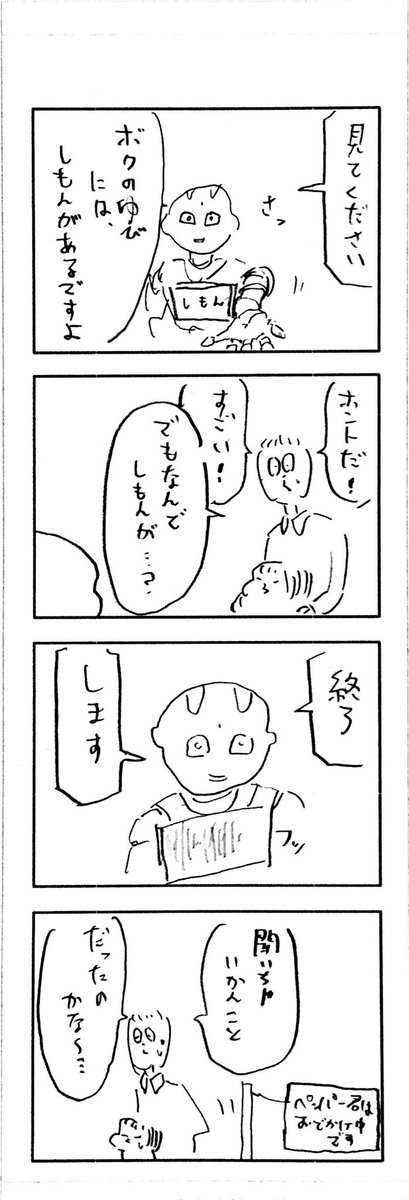 こどもまんがclassics ぺっぱー君 