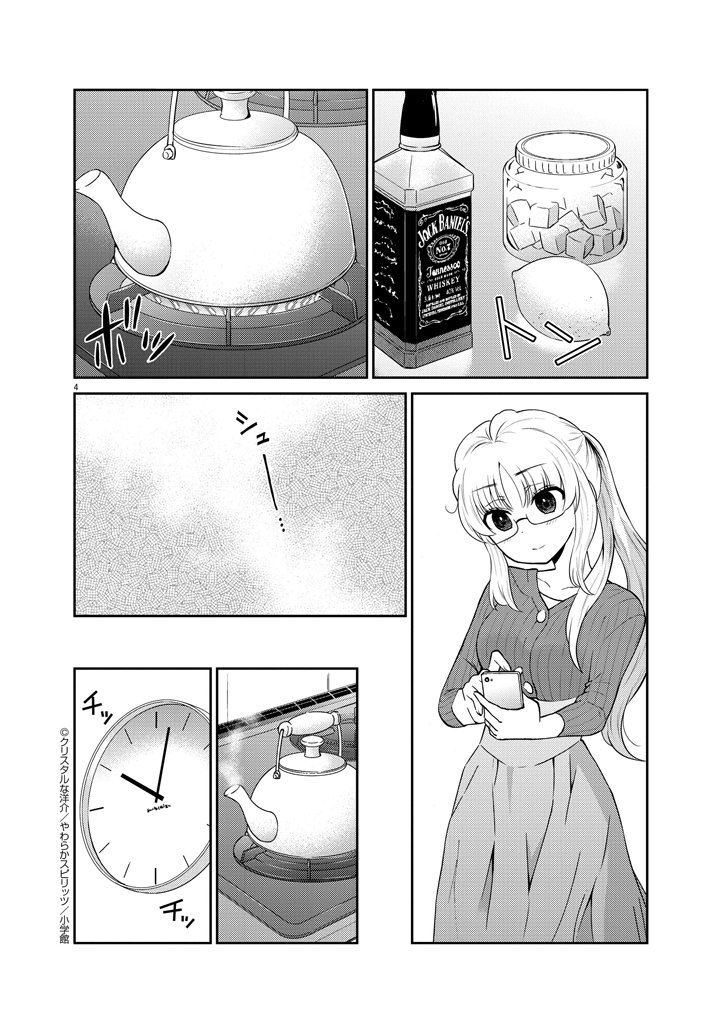 「お酒は夫婦になってから」最新話更新中です。
https://t.co/ya36RkXOwk 