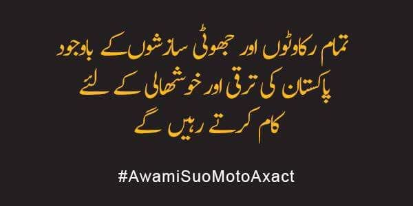 chimran_'s tweet photo. #AwamiSuoMotoAxact hum tumhare sath hain! https://t.co/QrtqOb5JGo
