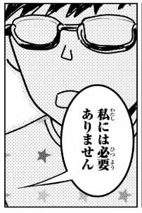 マガポケでメス漫１５話が更新されました！
JK漫画家、神流のイキリっぷりはどう転がるのか・・。
アプリから応援先読みもよろしくお願い致します！
 