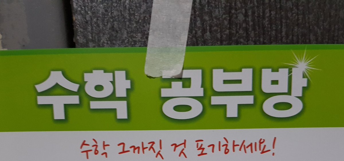 6_onv's tweet photo. ㅋㅋㄱㅋㄱㅋ이거머야 공부방이 왜 포기하래ㅋㅌㅌㅌㅋㅋㅋ https://t.co/5VcanZXvGn