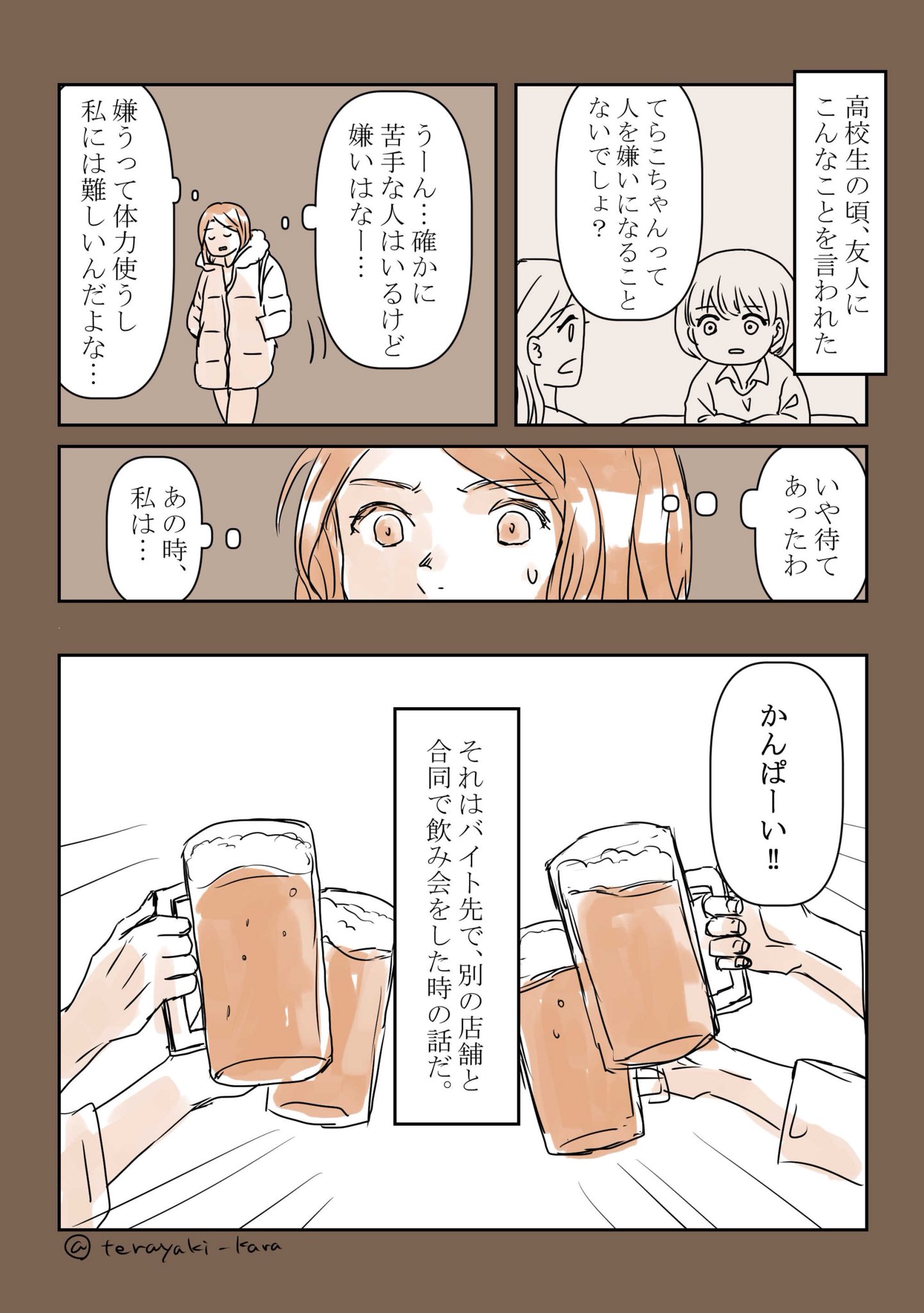 تويتر てらやき على تويتر 飲み会のあのノリがとても嫌いという話 T Co Whuw9jodbd