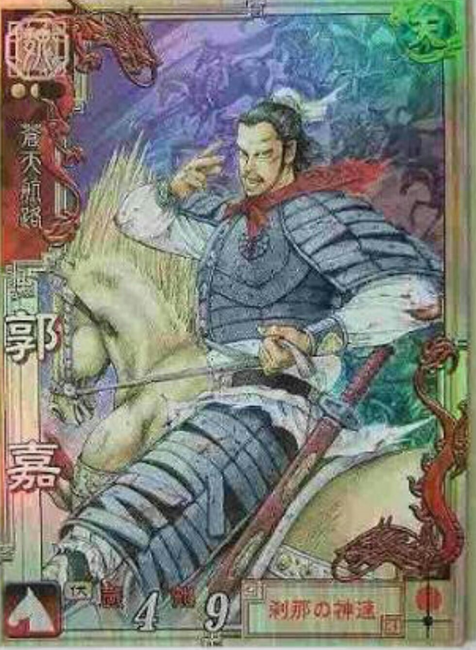 Sione 蒼天航路を読み終えましたが 蒼天郭嘉と周瑜の復刻を待っています Sione 蒼天航路を読み終えましたが 蒼天郭嘉と周瑜の復刻を待っています