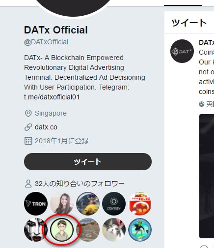 hasimotonotami's tweet image. #DATx イケハヤさん（ @IHayato ）もフォローしてた
分散型広告に興味あるんかね～！