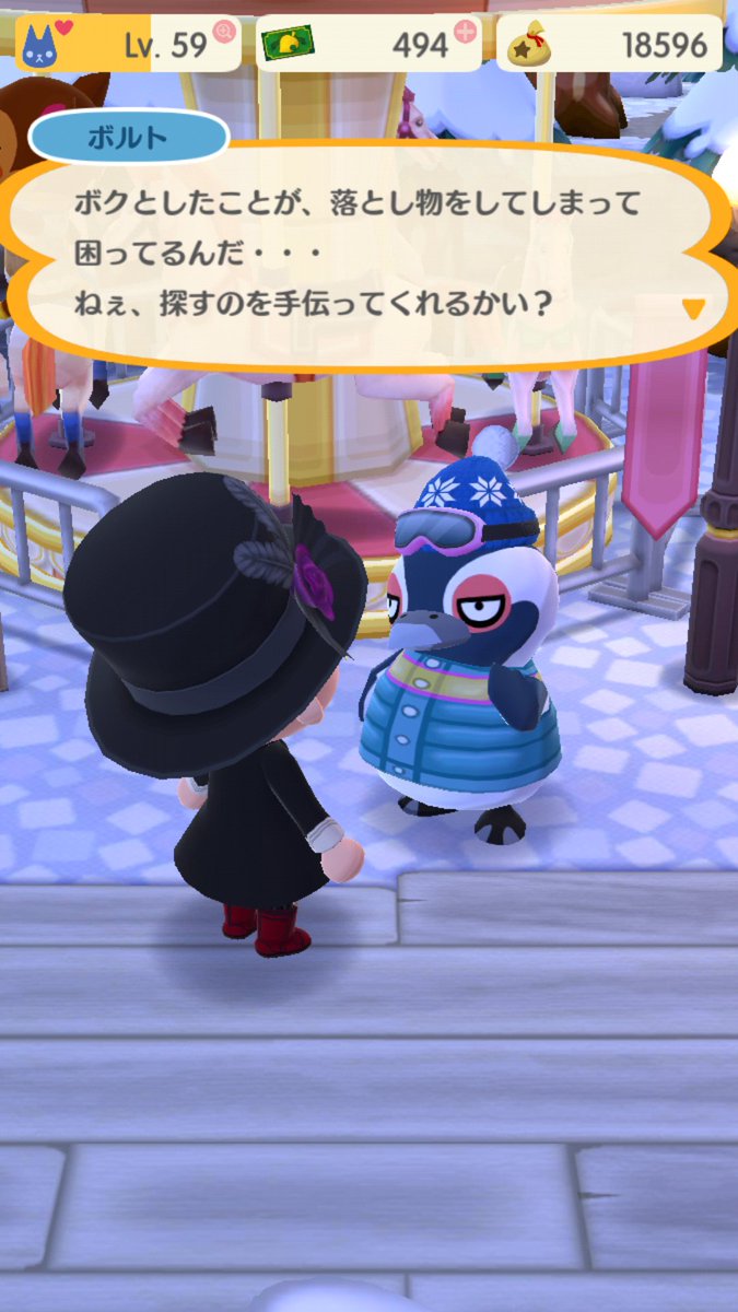 デメリット ポケ森 おすそわけ 「ポケ森 友の会」入会のメリット・デメリットまとめ（ポケ森）