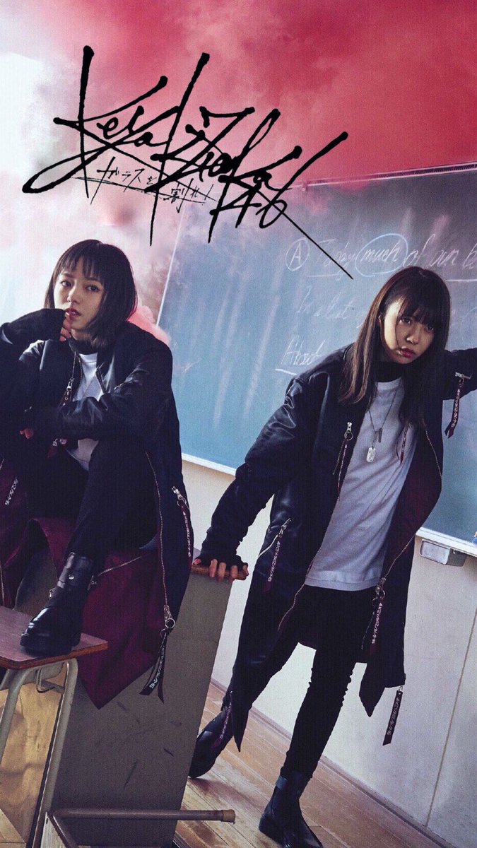 こけまる No Twitter ゆいちゃんずもどうぞ 欅坂46 ゆいちゃんず 壁紙 ガラスを割れ こけまる No Twitter ゆいちゃんずもどうぞ 欅坂46 ゆいちゃんず 壁紙 ガラスを割れ