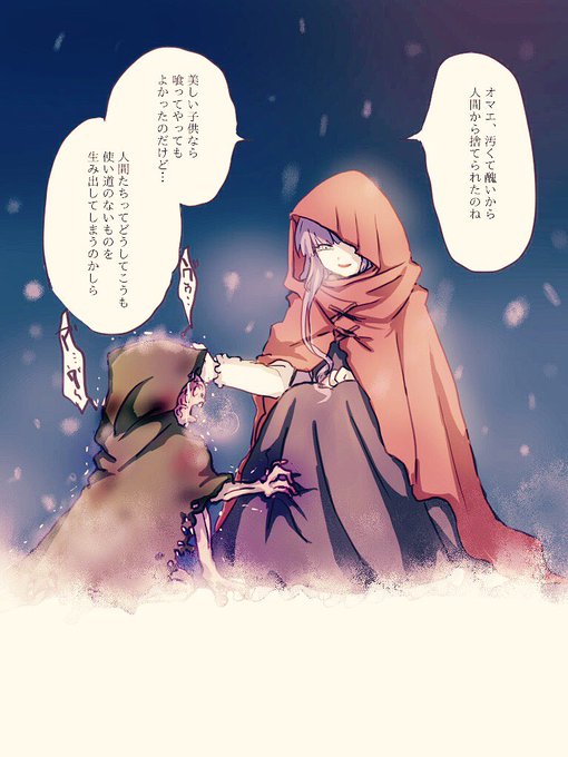 魔女集会のtwitterイラスト検索結果 古い順