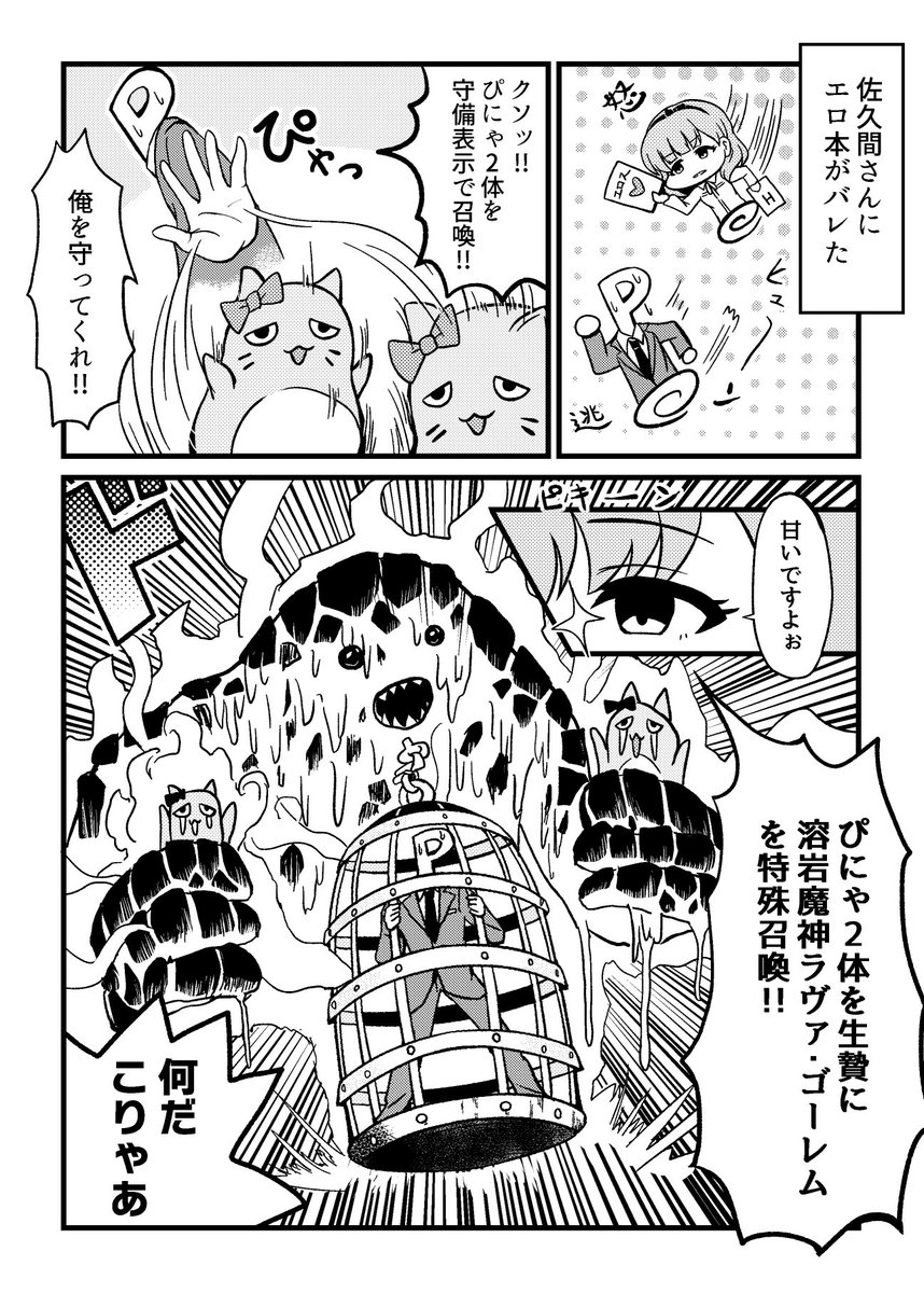 孤独なシリウス A Twitter 奈緒のビッグシールドガードナーでシリウスさんを知りました 他のアイドルで遊戯王ネタを描いて頂けませんか T Co Izrygb6j2b 佐久間まゆの面白いマンガをお願いします T Co Heesltolxm Odaibako T Co 孤独なシリウス A Twitter 奈緒のビッグシールドガードナーでシリウスさんを知りました 他のアイドルで遊戯王ネタを描いて頂けませんか T Co Izrygb6j2b 佐久間まゆの面白いマンガをお願いします T Co Heesltolxm Odaibako T Co