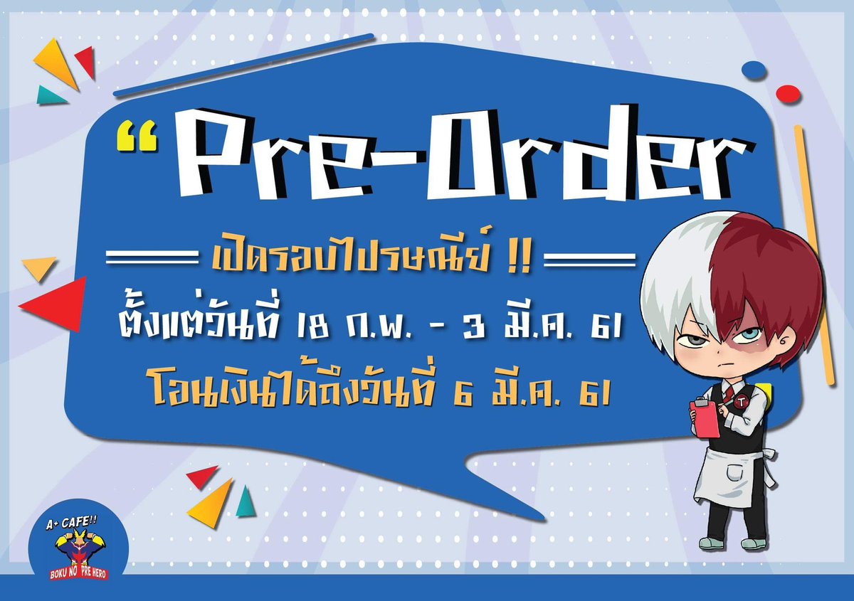 A_Plus_CafeTH's tweet photo. สวัสดีค่า~ หลังจากห่างหายไปกันนาน วันนี้ทางสต๊าฟก็นำเรื่องการสั่งสินค้ามาฝากทุกคนกันค่ะ! (ใส่อีโมจิตื่นเต้น)
สำหรับช่องทางการสั่งและรายละเอียดเพิ่มเติมจะมาในวันที่18ก.พ.นะคะ นอกจากนี้ยังมีโปรโมชั่นสุดพิเศษอีกด้วย!!! อย่าลืมติดตามกันน้า >w<
#APlusCafe #BnHACafe https://t.co/fDLQ1aYhnp