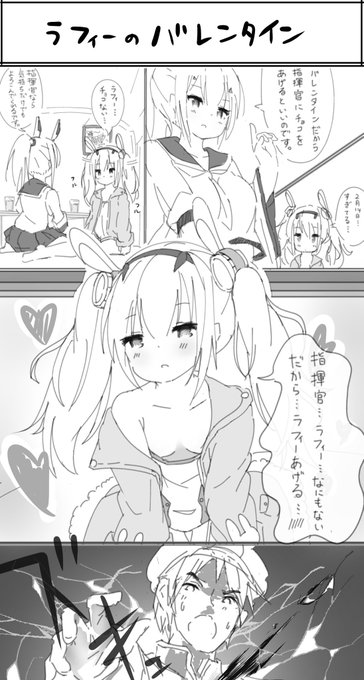 遅れたけどラフィーちゃん 