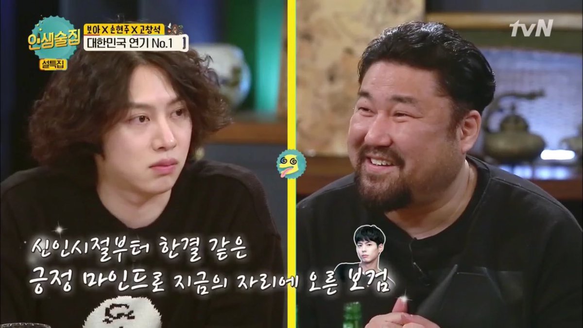 #인생술집_고창석배우가말하는박보검 http://naver.me/x8fgnWgI 나리타 공항에서 환승대기하며 #카카오페이지로 달렸는데, 집에 오자마자 ㅋTranslate post