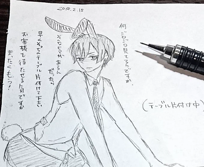 不機嫌なバニぽん 