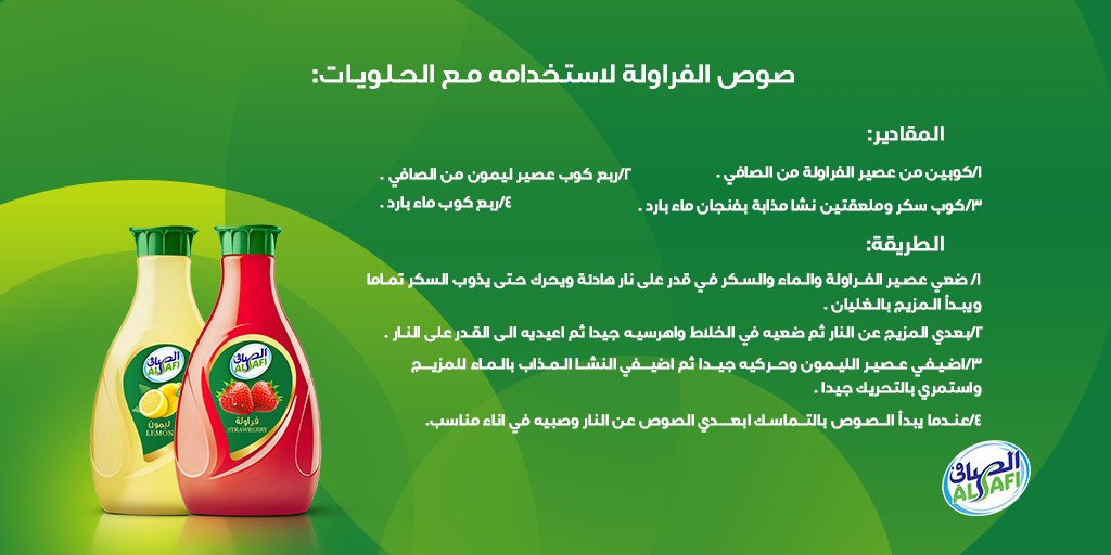 alsafiarabia tweet picture