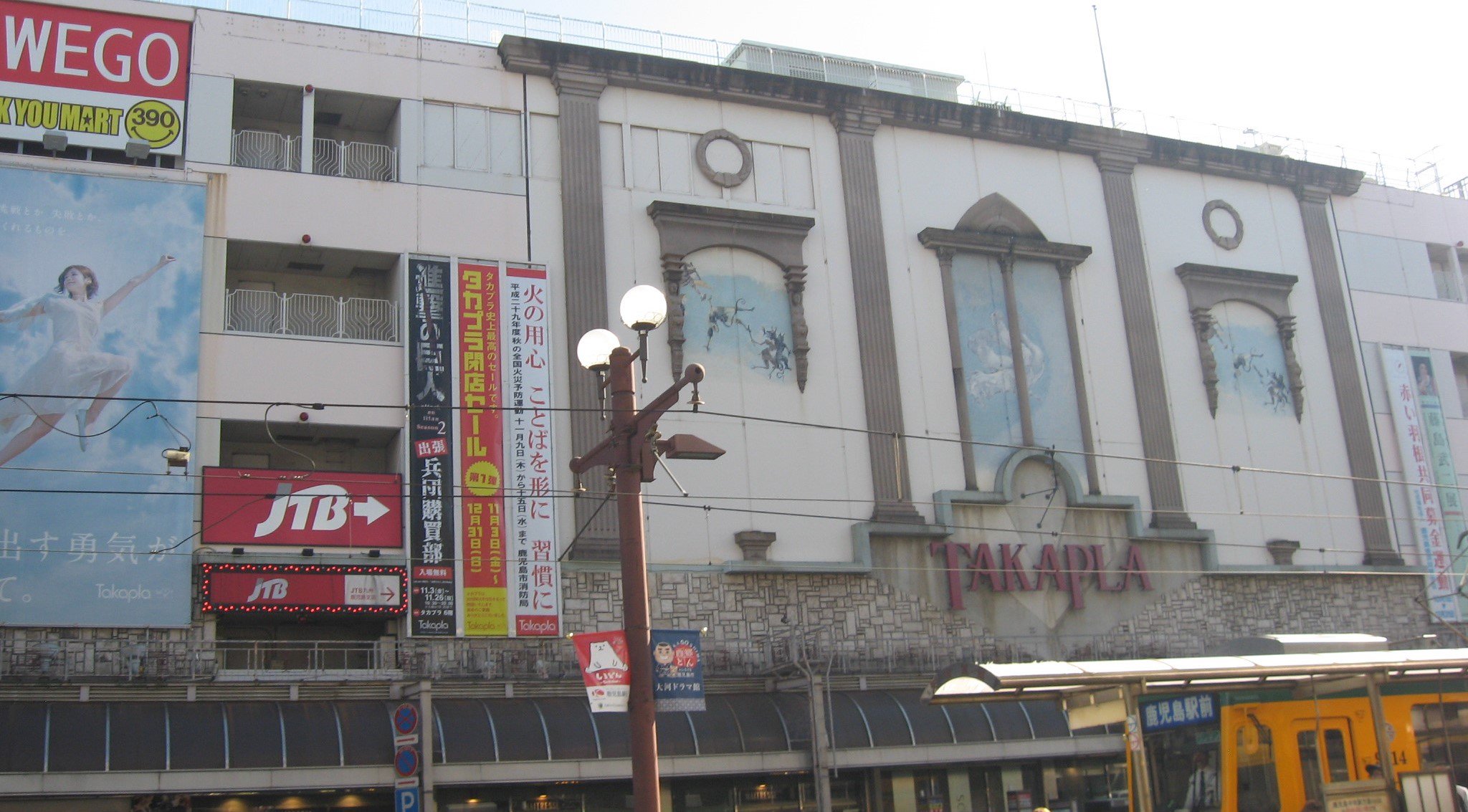さつま 52号 天文館の中心に鎮座したタカプラでしたが 天文館の再開発に伴いビル解体 により閉店が決定 今月の12日に閉店して高島屋プラザ以降としては 43年 の歴史に幕を閉じました 私も昔から親しんだタカプラでした 天文館 タカプラ 高島屋